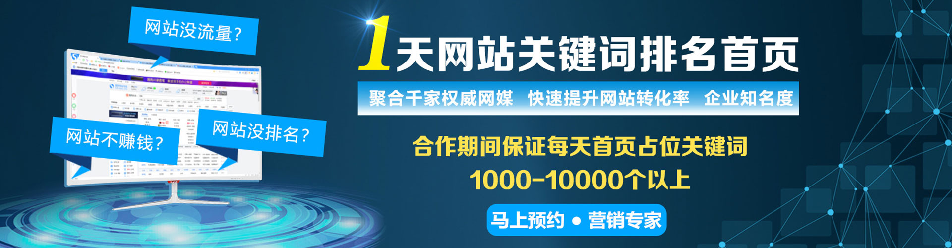 通山百度推广优化