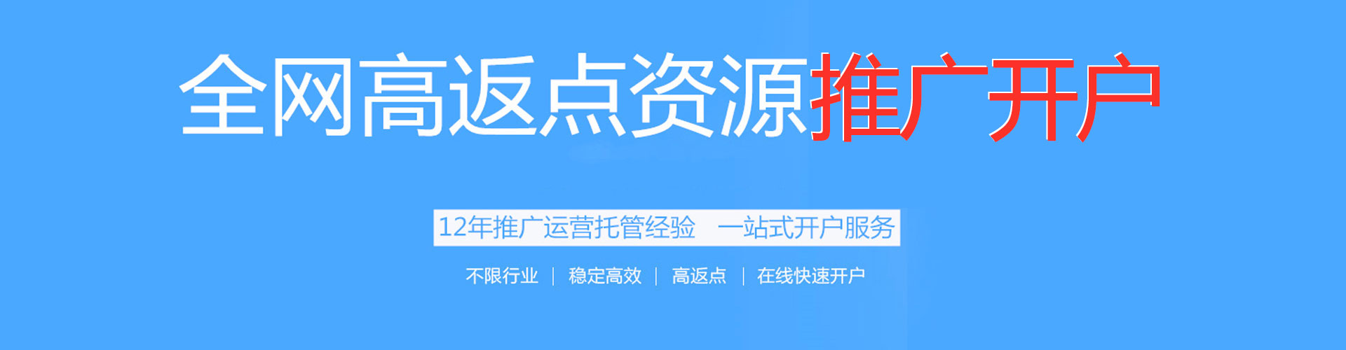 通山信息流优化师